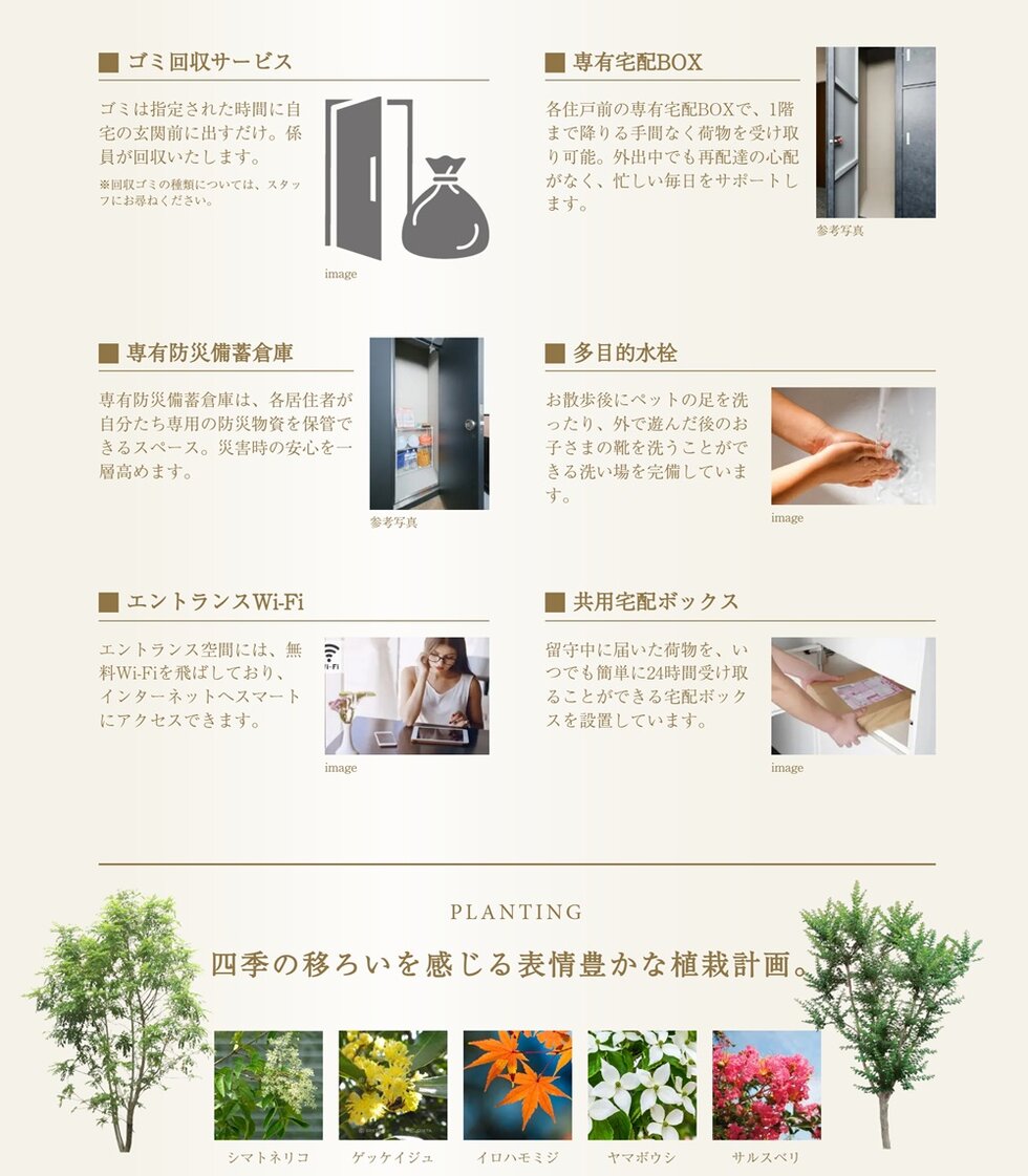 ザ・サンパーク守恒