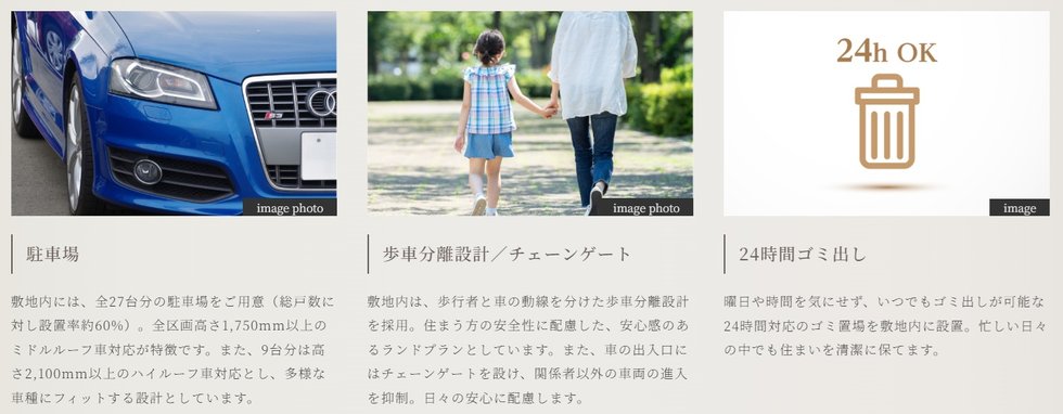 プレミスト中央林間