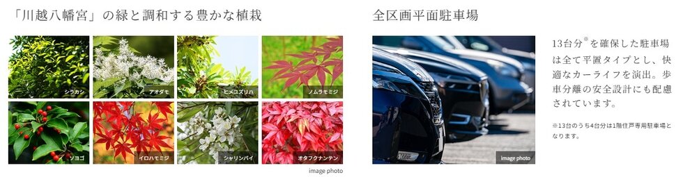 ファインレジデンス川越八幡通り