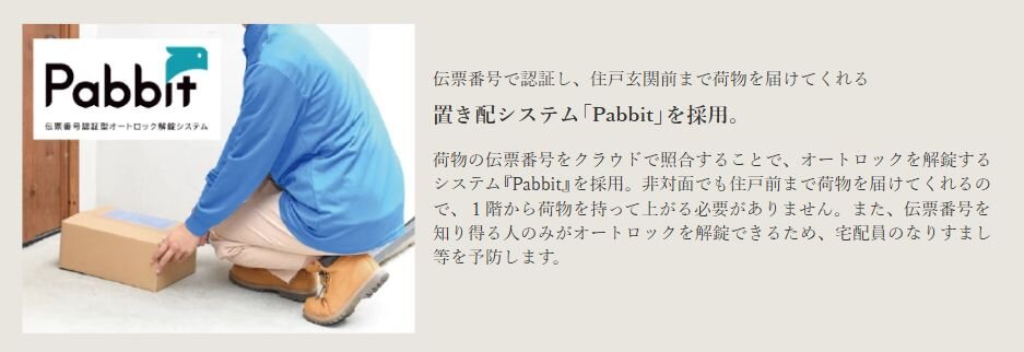 グランドパレス春日静邸