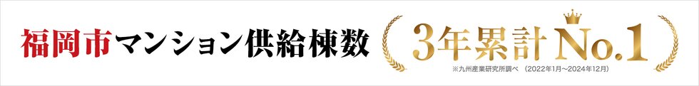 イノバス博多呉服