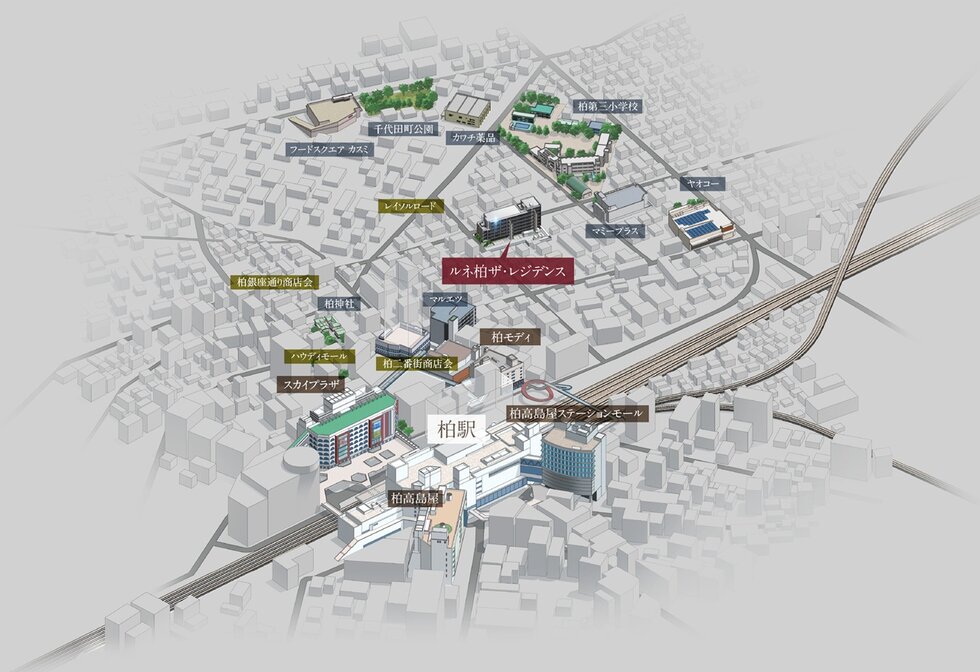 ルネ柏ザ・レジデンス