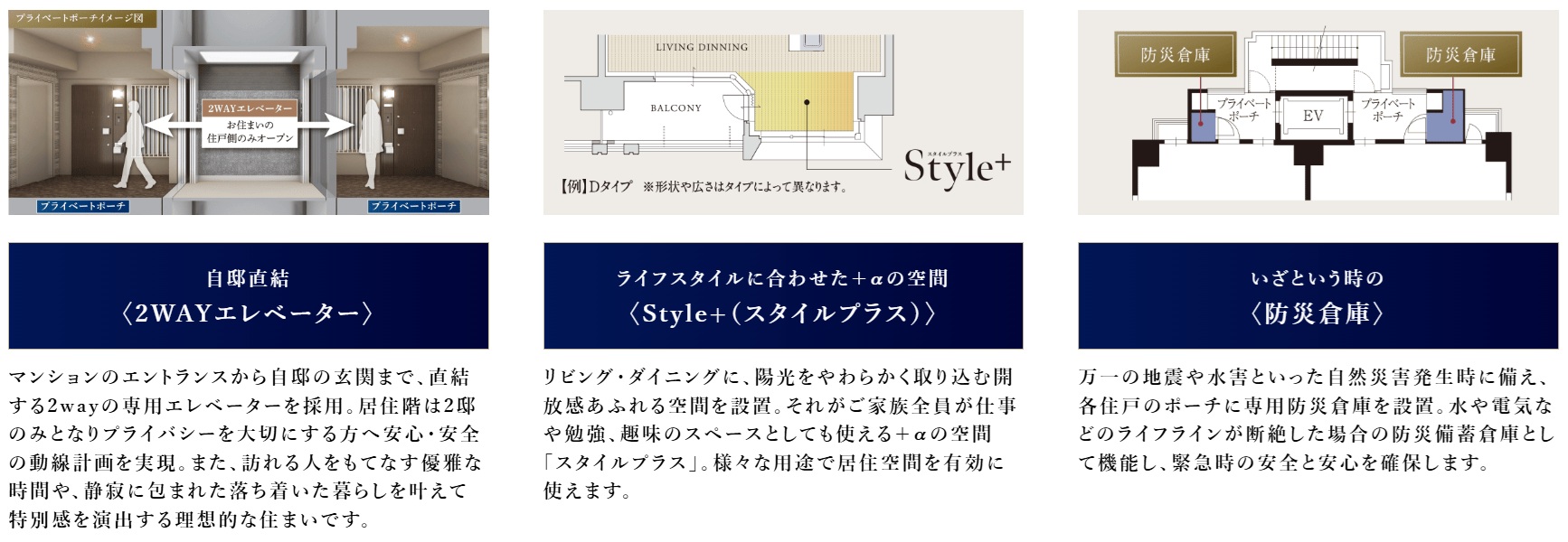 クレアホームズ岩崎ザ・リミテッド