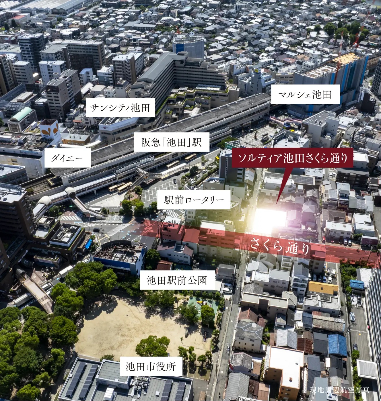 ソルティア池田さくら通り