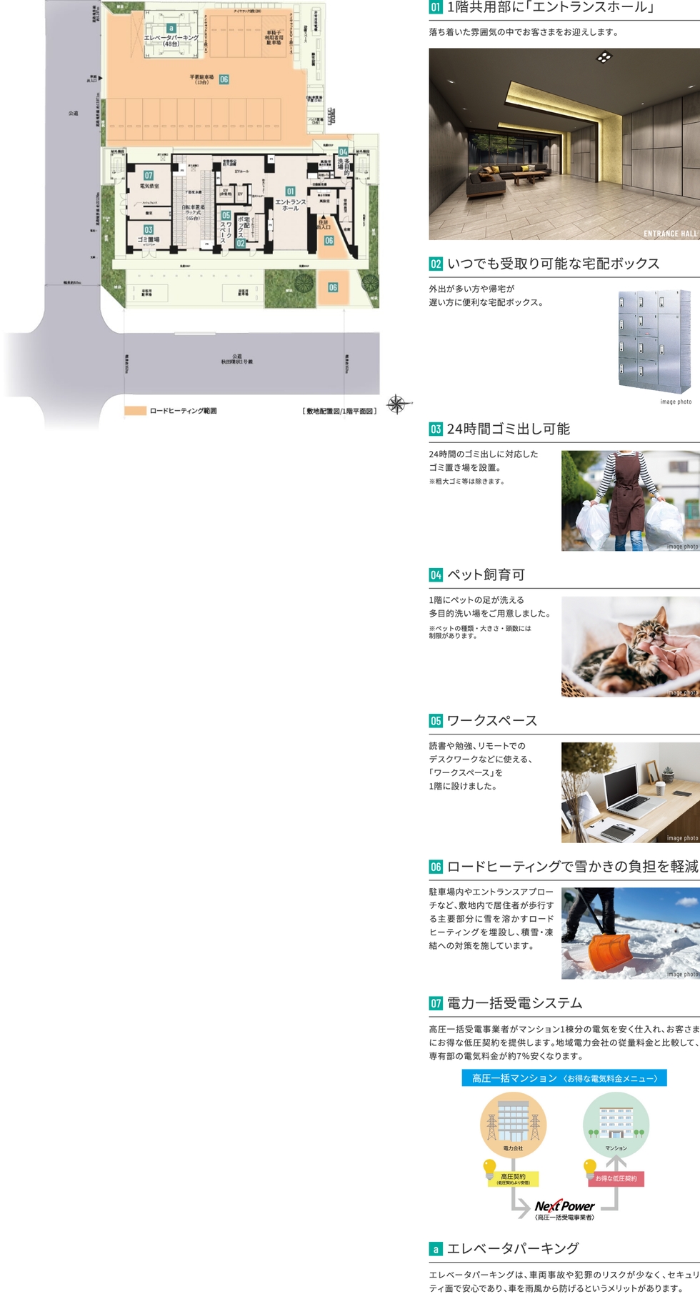 ウィザースレジデンス秋田ザ・タワー