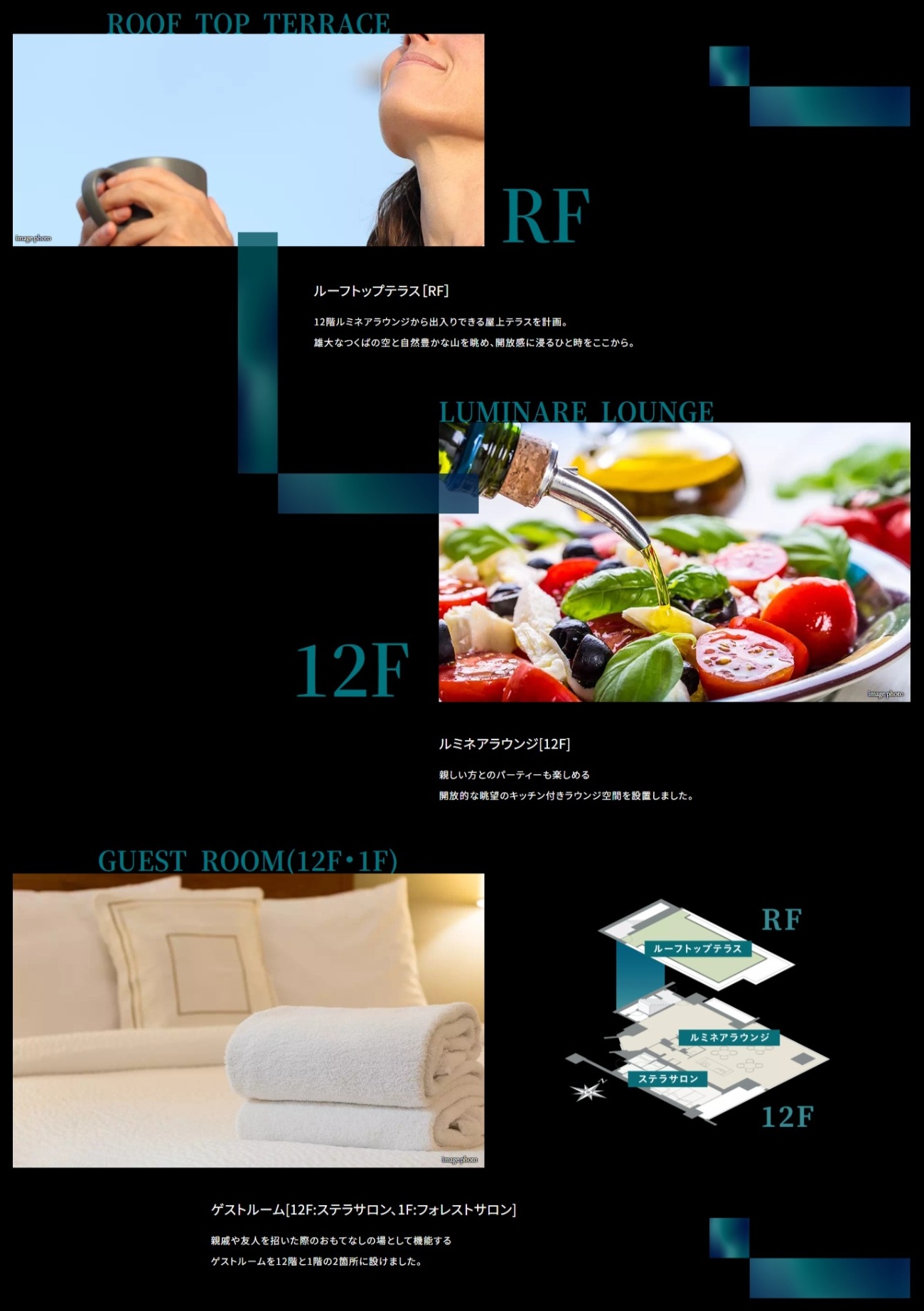 プレミストつくば研究学園