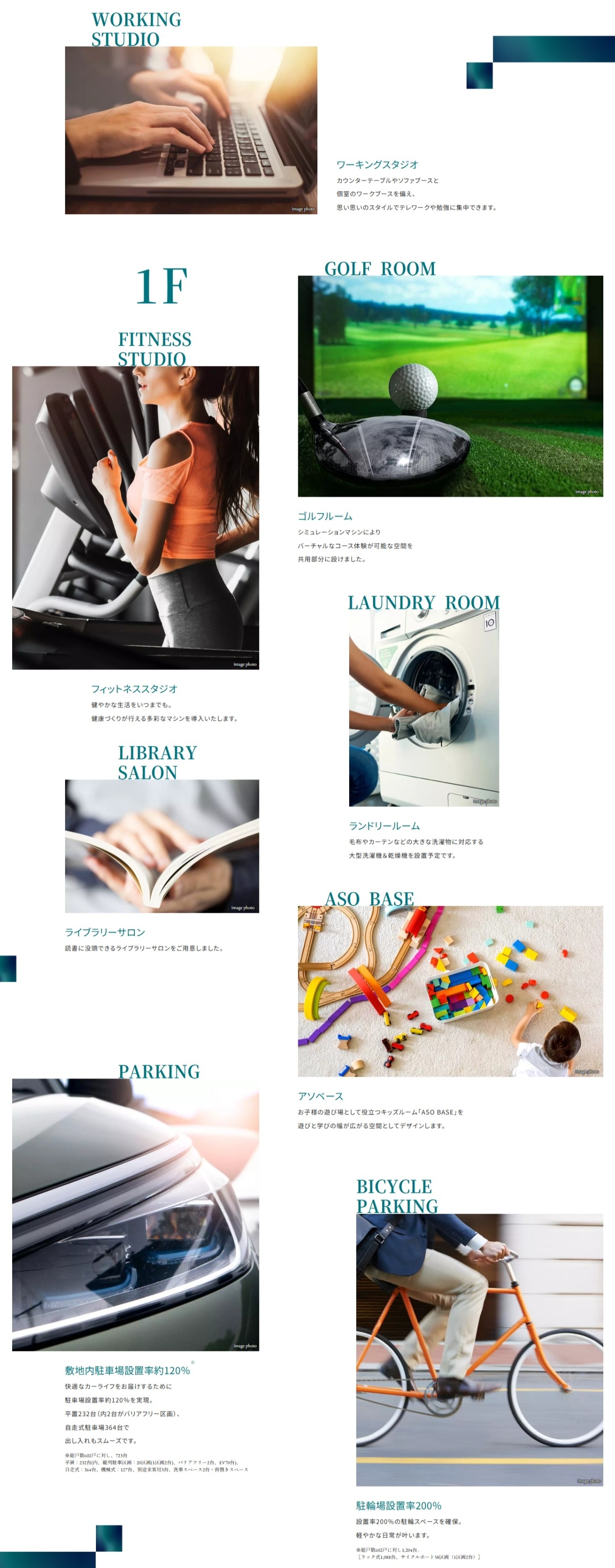 プレミストつくば研究学園