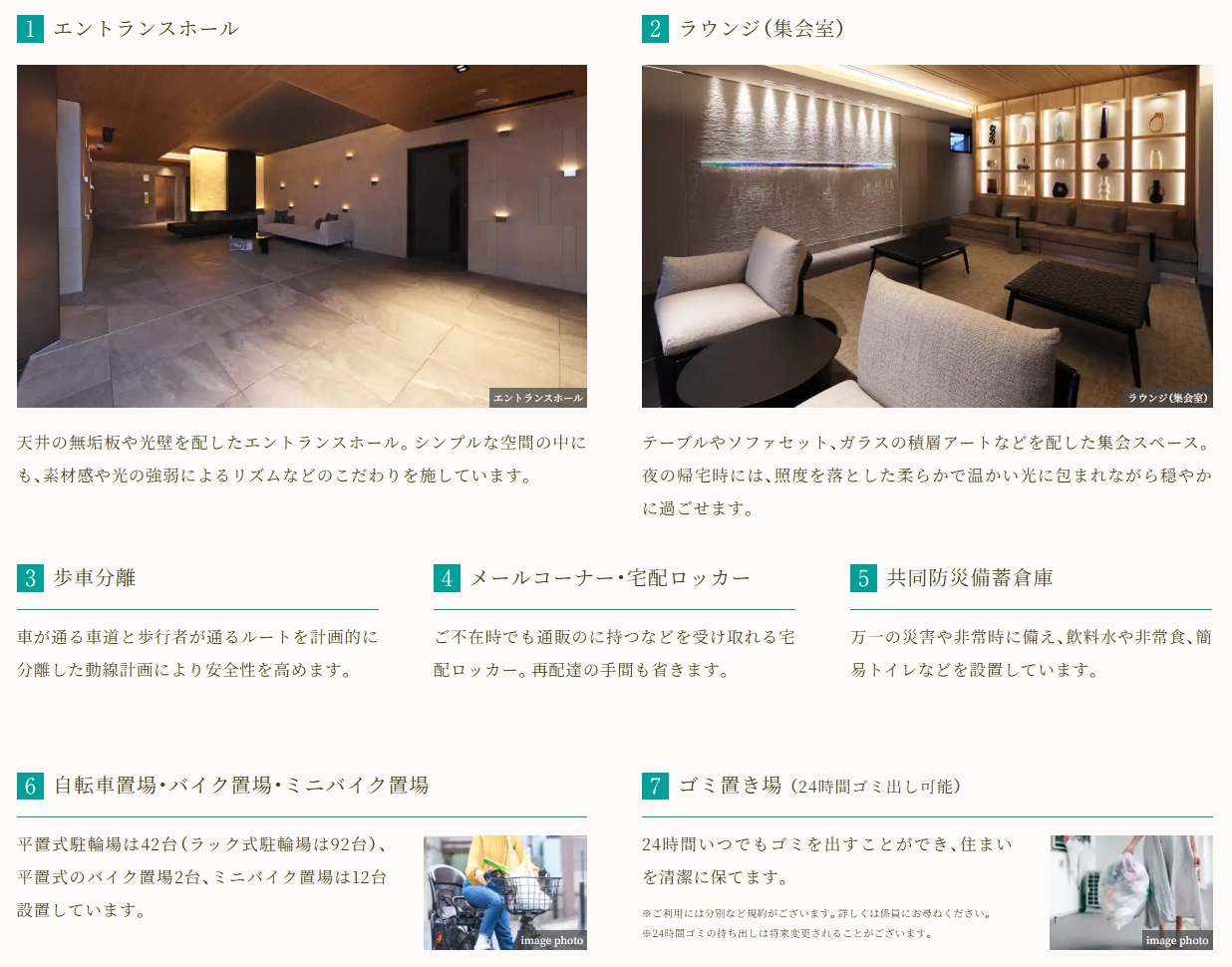 シーンズ御堂筋あびこ