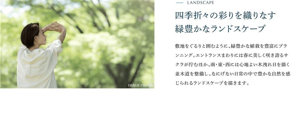 パークホームズ伊丹稲野ガーデンスクエア ステーションゲート