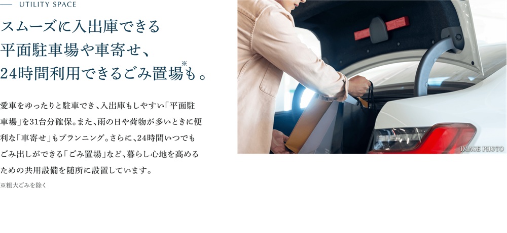 パークホームズ伊丹稲野ガーデンスクエア ステーションゲート