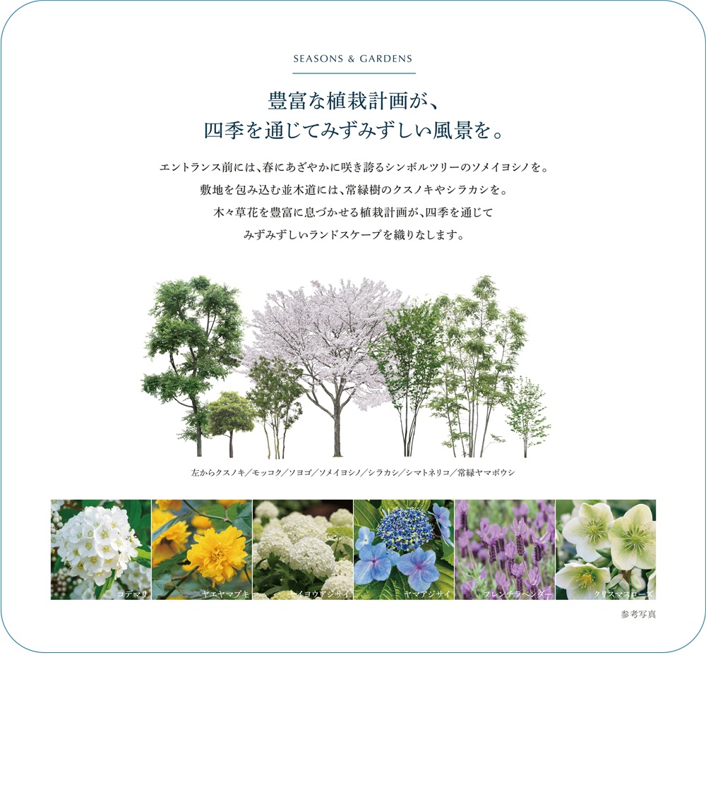 パークホームズ伊丹稲野ガーデンスクエア ステーションゲート