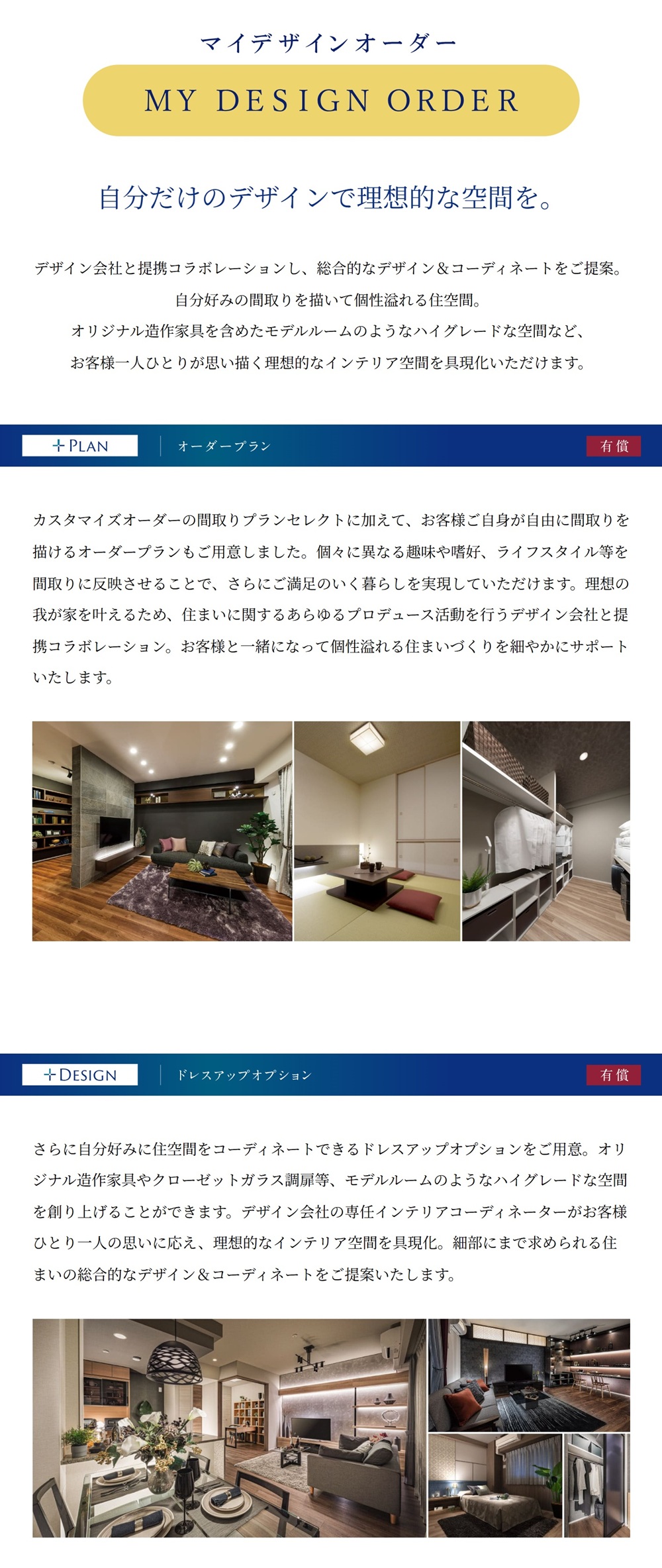 モアグレース一宮アリーナ