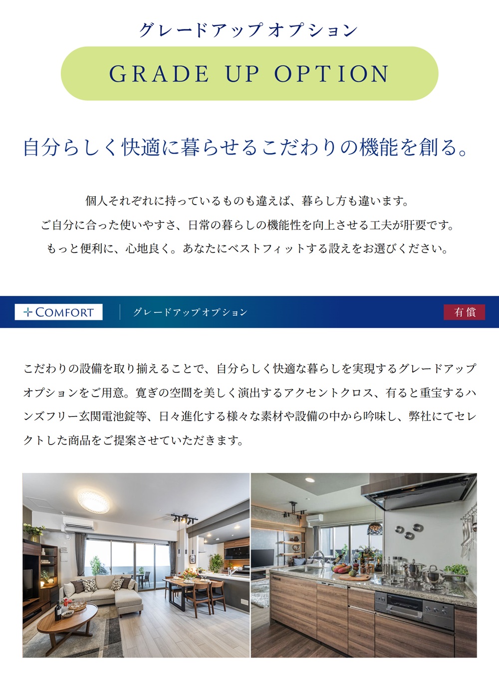 モアグレース一宮アリーナ