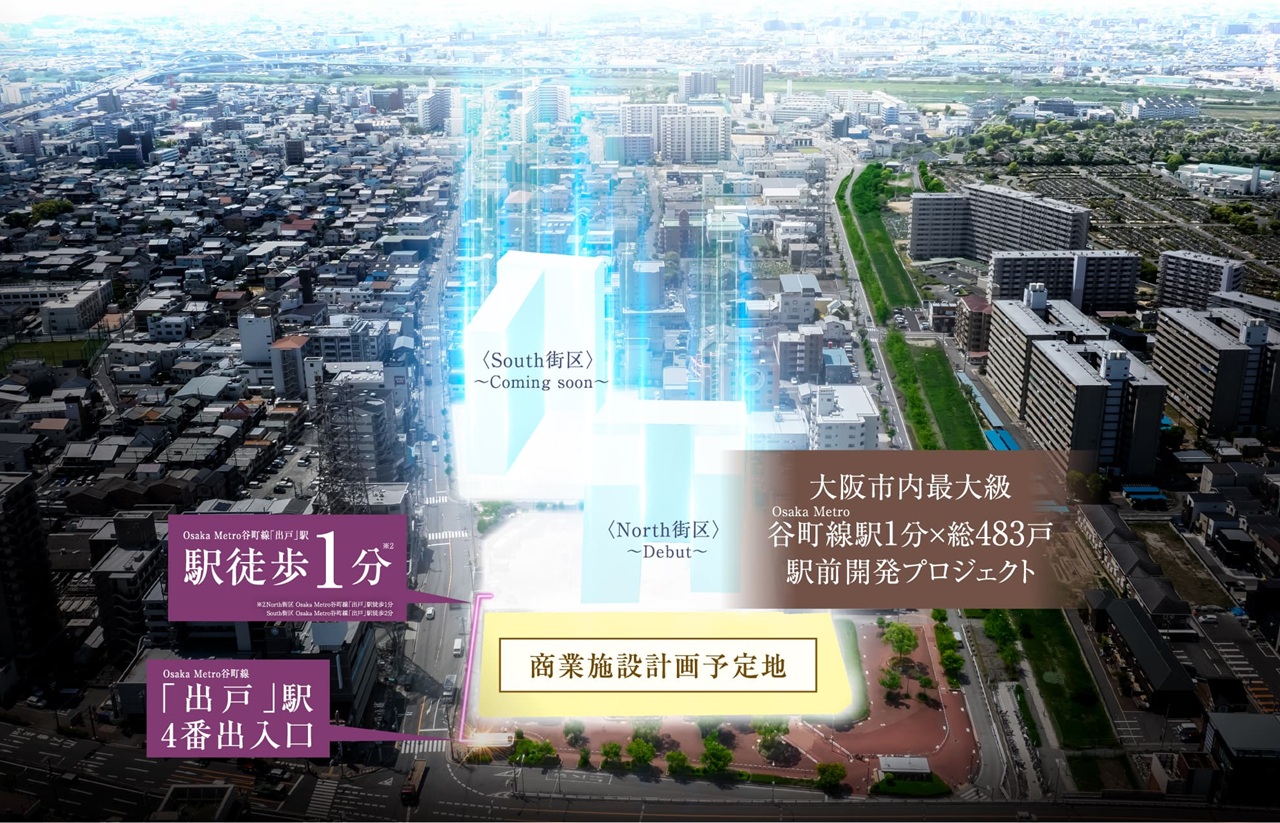 大阪市内最大級Osaka Metro谷町線駅1分ｘ総483戸駅前開発プロジェクト