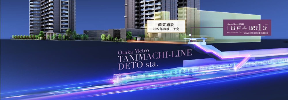 ローレルスクエア出戸ザ・ランドマークス （ノース・サウス）