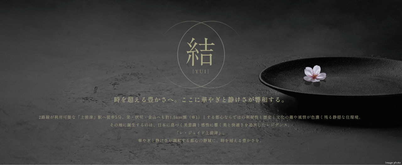 レ・ジェイド上前津