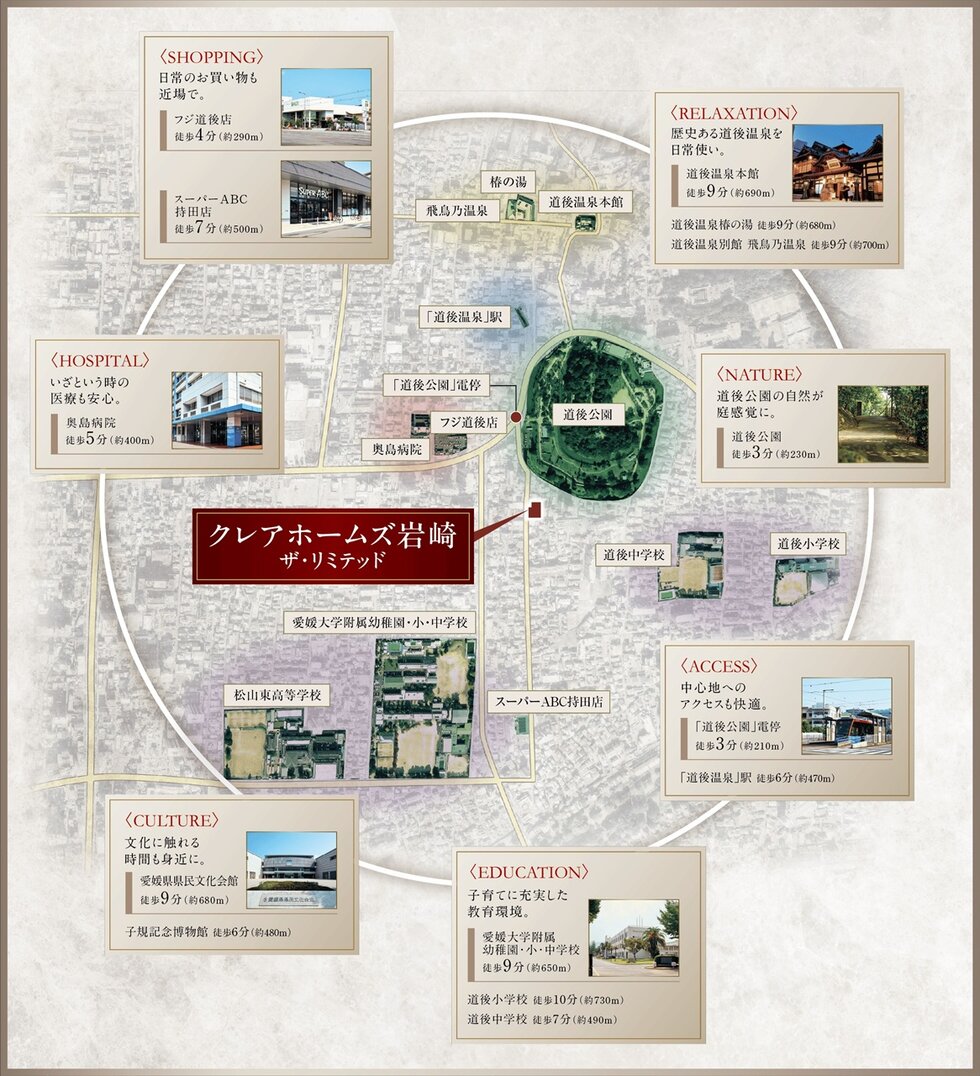 クレアホームズ岩崎ザ・リミテッド