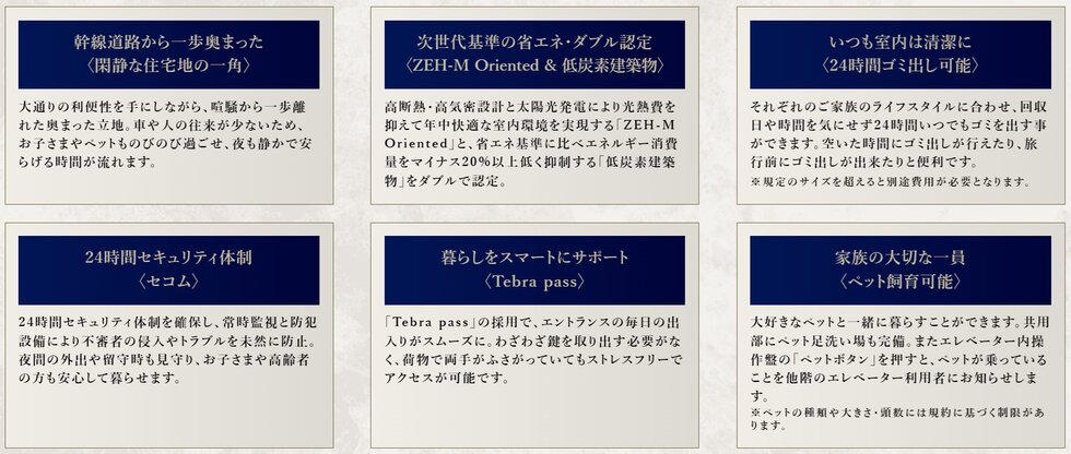 クレアホームズ岩崎ザ・リミテッド