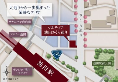 ソルティア池田さくら通り