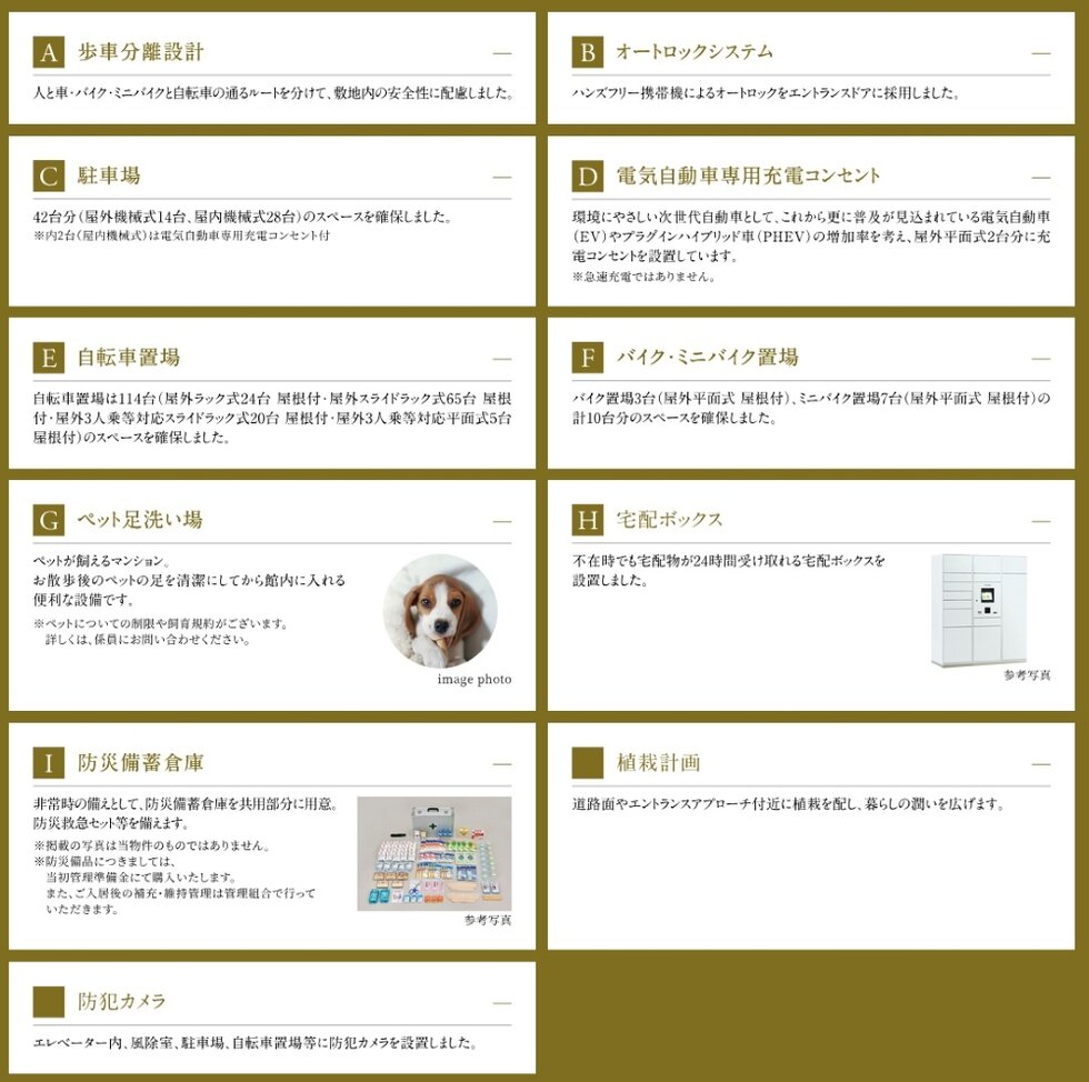 プレサンス ロジェ 姫路キャスティア