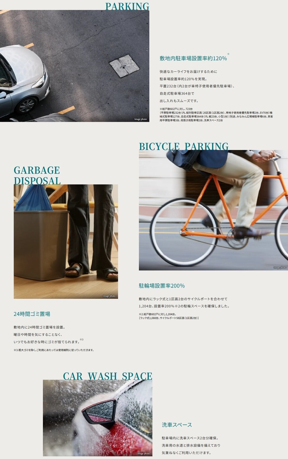 プレミストつくば研究学園