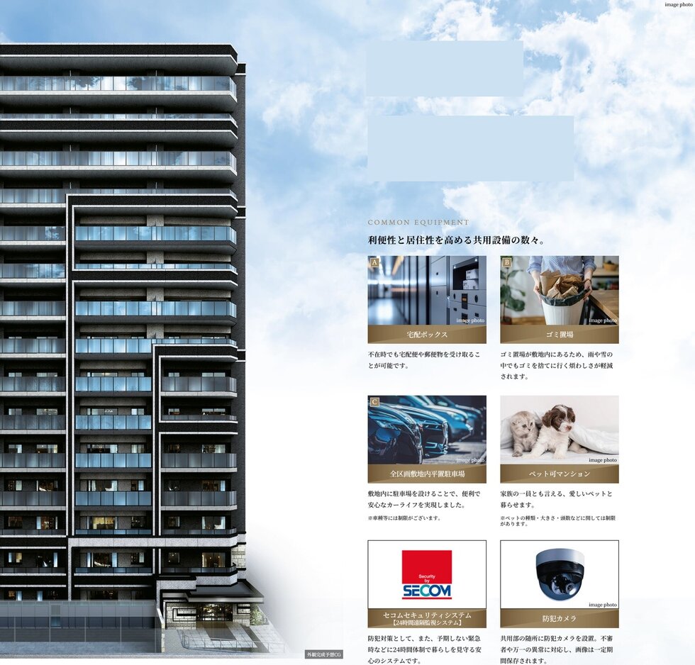 レーベン東川口 FULISTIA・レーベン東川口 BRITIA