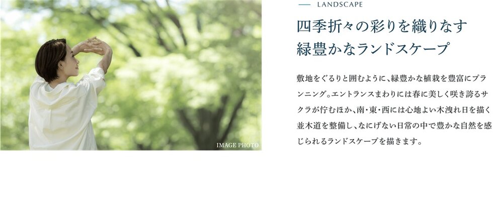 パークホームズ伊丹稲野ガーデンスクエア ステーションゲート