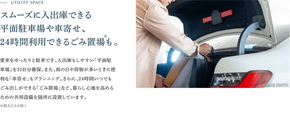 パークホームズ伊丹稲野ガーデンスクエア ステーションゲート