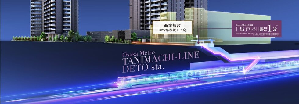 ローレルスクエア出戸ザ・ランドマークス （ノース・サウス）