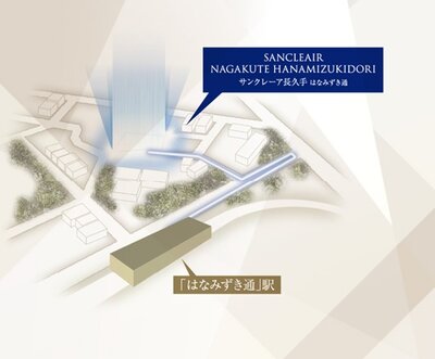 サンクレーア長久手はなみずき通