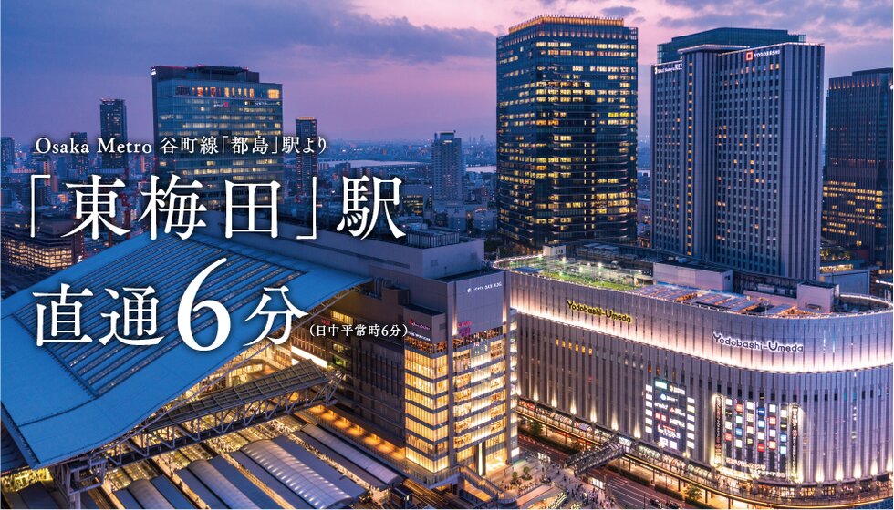 リバーガーデン都島