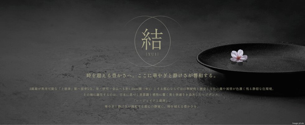 レ・ジェイド上前津