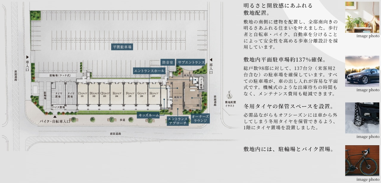 ポレスター佐久平駅南ガーデンテラス