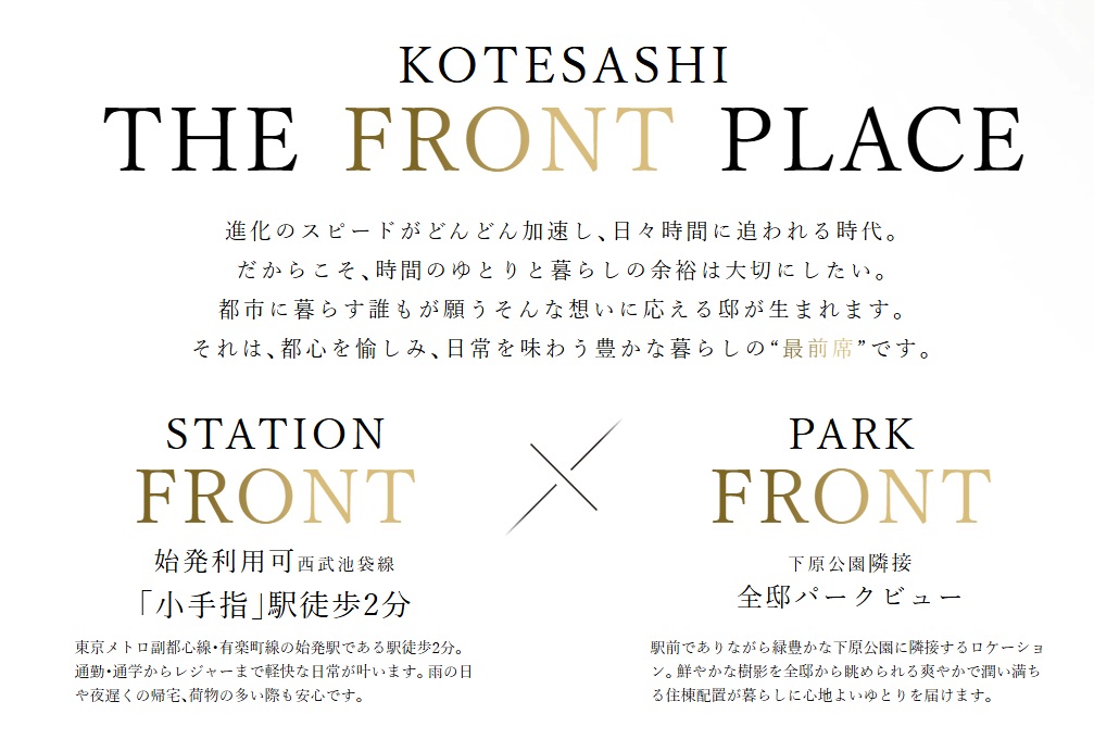 ヴィークコート小手指