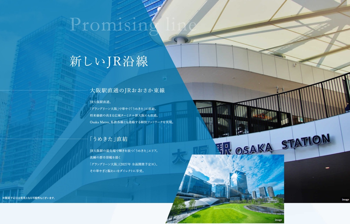 （仮称）ワコーレOSAKA ATARACITY PROJECT