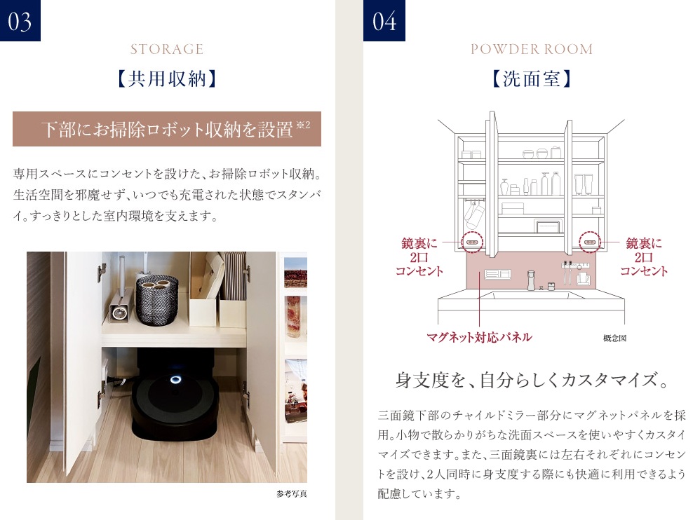 パークホームズ錦糸町北斎通り