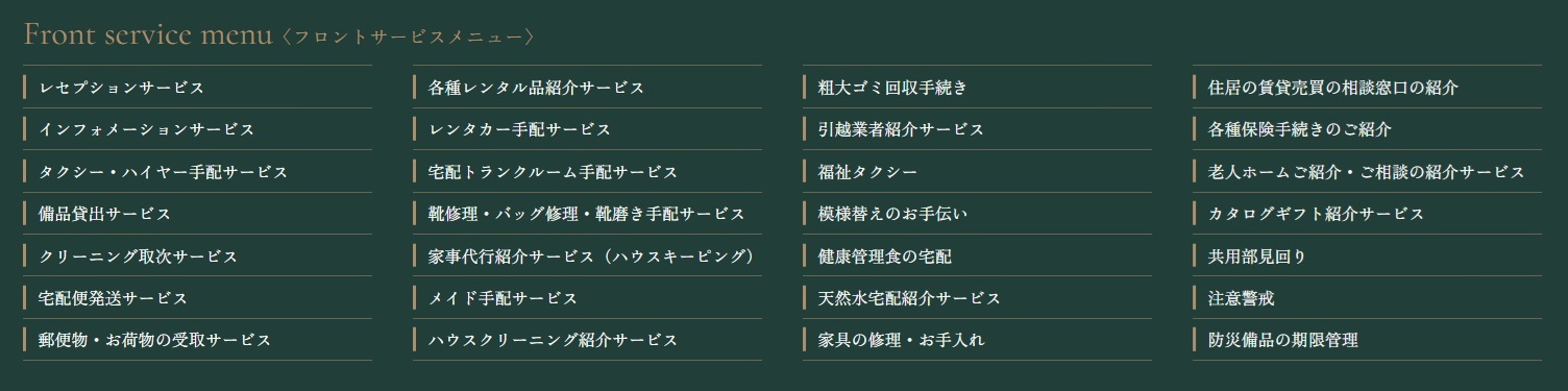プレミスト代沢 Hillside Forest