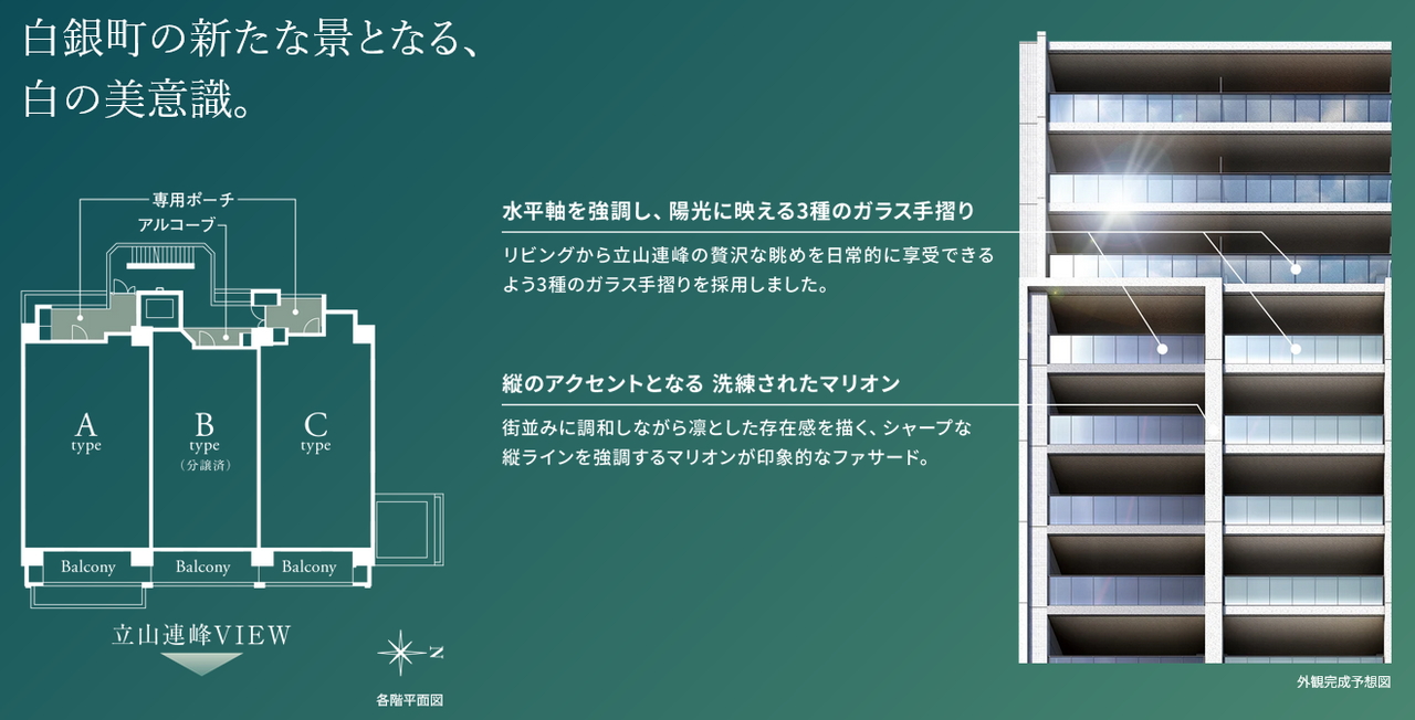 クレアホームズ富山白銀町グランビュー