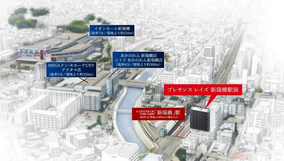 プレサンス レイズ 新瑞橋駅前