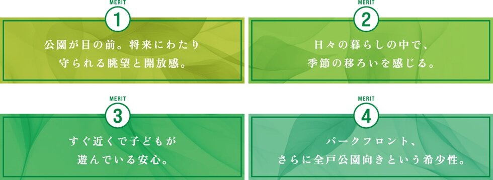 グリーンヒル別府石垣東パークフロント