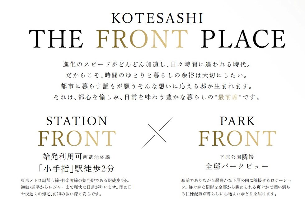 ヴィークコート小手指