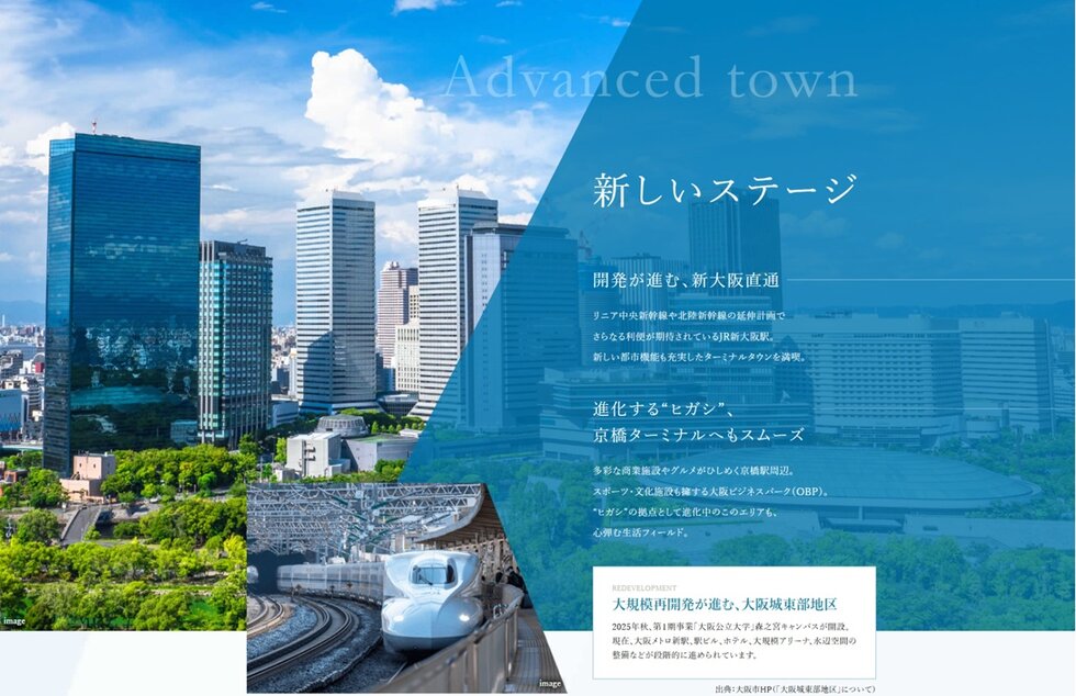 （仮称）ワコーレOSAKA ATARACITY PROJECT