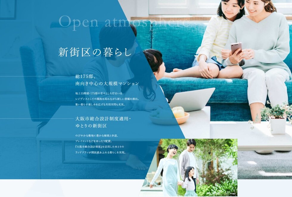 （仮称）ワコーレOSAKA ATARACITY PROJECT