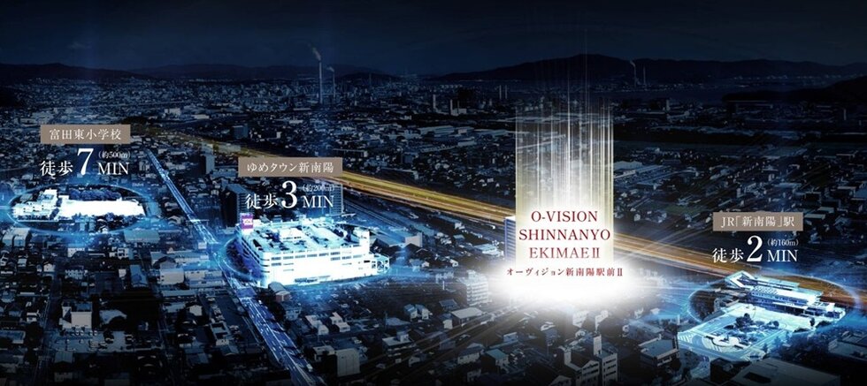 オーヴィジョン新南陽駅前II