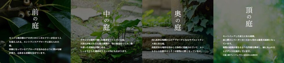 プラウド弦巻ガーデンテラス