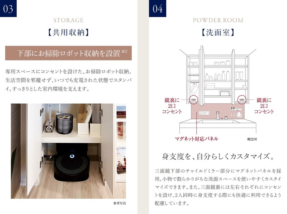 パークホームズ錦糸町北斎通り