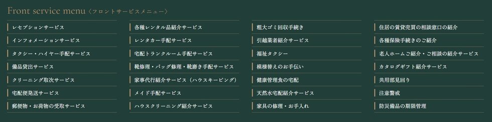 プレミスト代沢 Hillside Forest