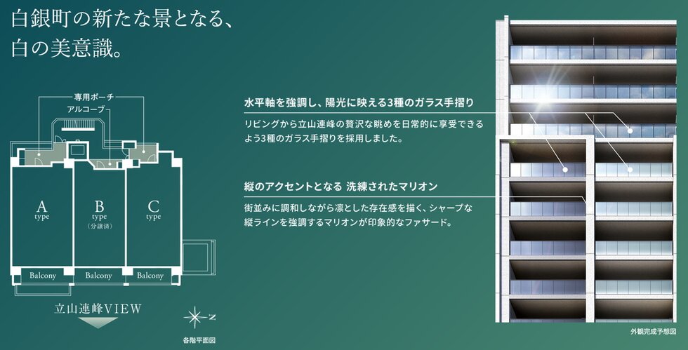 クレアホームズ富山白銀町グランビュー