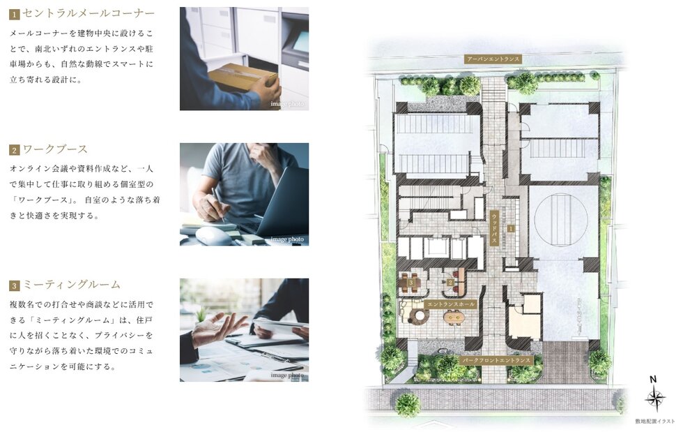 パークコート千代田麹町