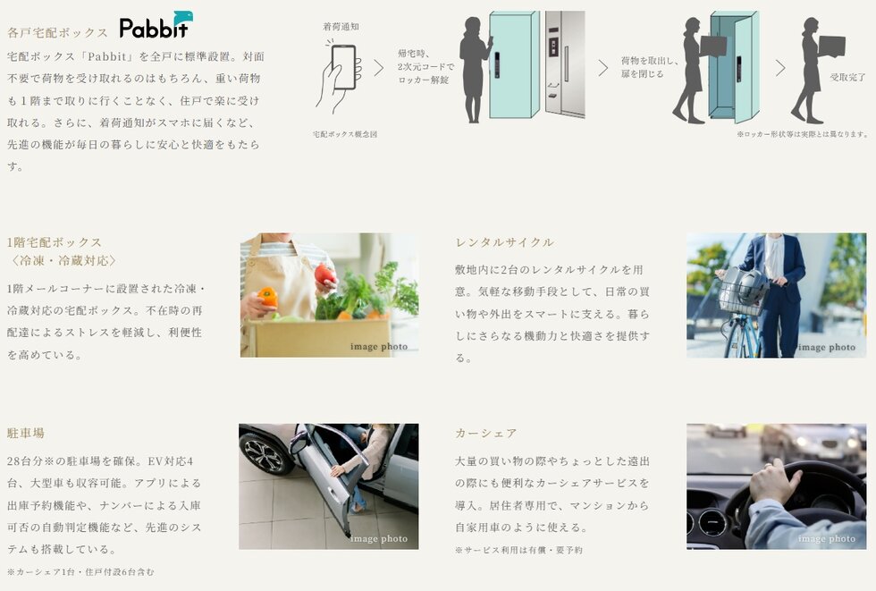 パークコート千代田麹町